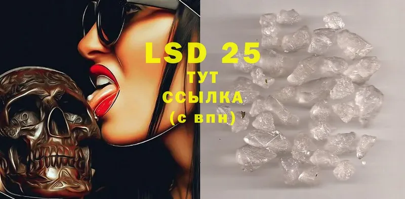 LSD-25 экстази ecstasy  наркота  Сатка 