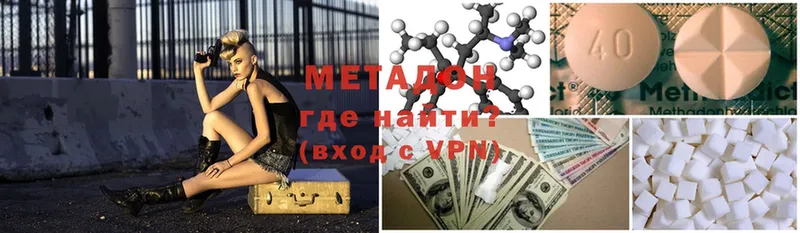 Метадон methadone  магазин  наркотиков  Сатка 